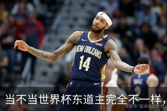 当不当世界杯东道主完全不一样，国足听到了吗？